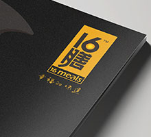 祝賀十六膳品牌標志設計完成定稿