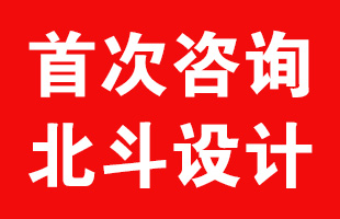 初次咨詢北斗品牌設(shè)計的客戶準(zhǔn)備以下資料