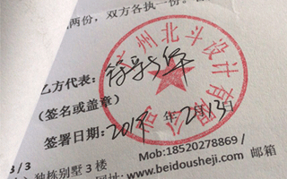 恭祝北斗設計再次與北京新立方合作