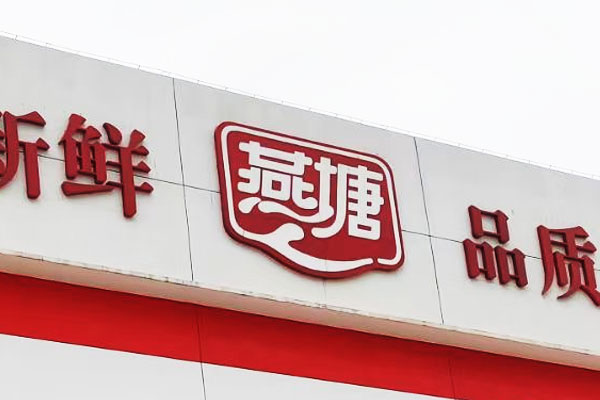 北斗設(shè)計(jì)和燕塘團(tuán)隊(duì)對話的思考