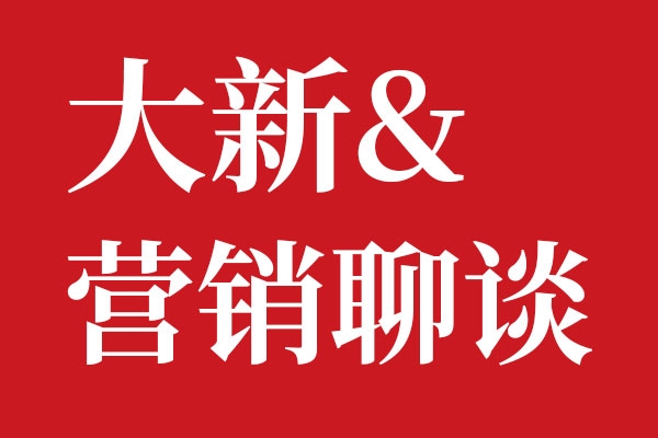 戰(zhàn)略定位是動(dòng)態(tài)的，不是一成不變的