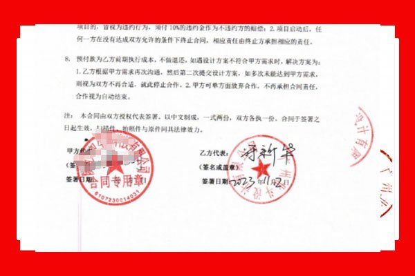 北斗設(shè)計首次與天漢香精合作 北斗設(shè)計首次與天漢香精合作