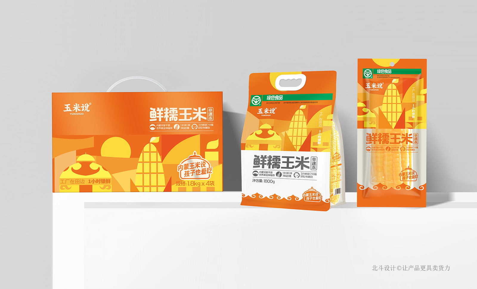 即食玉米包裝設計