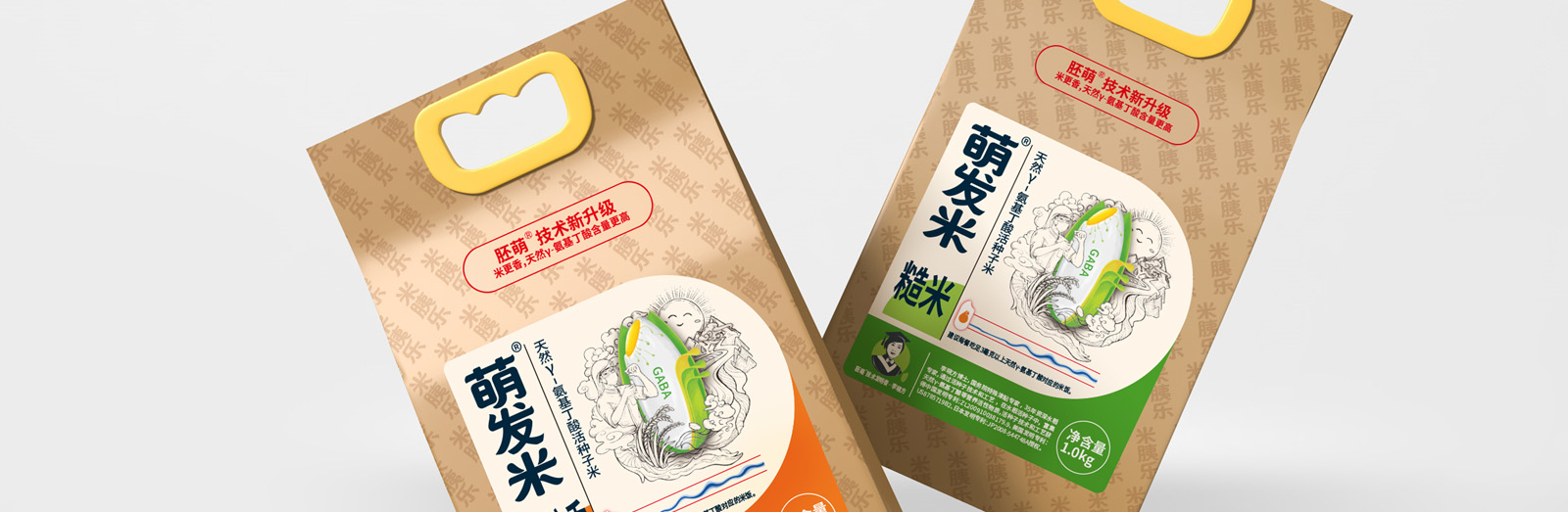 胚萌大米包裝設(shè)計