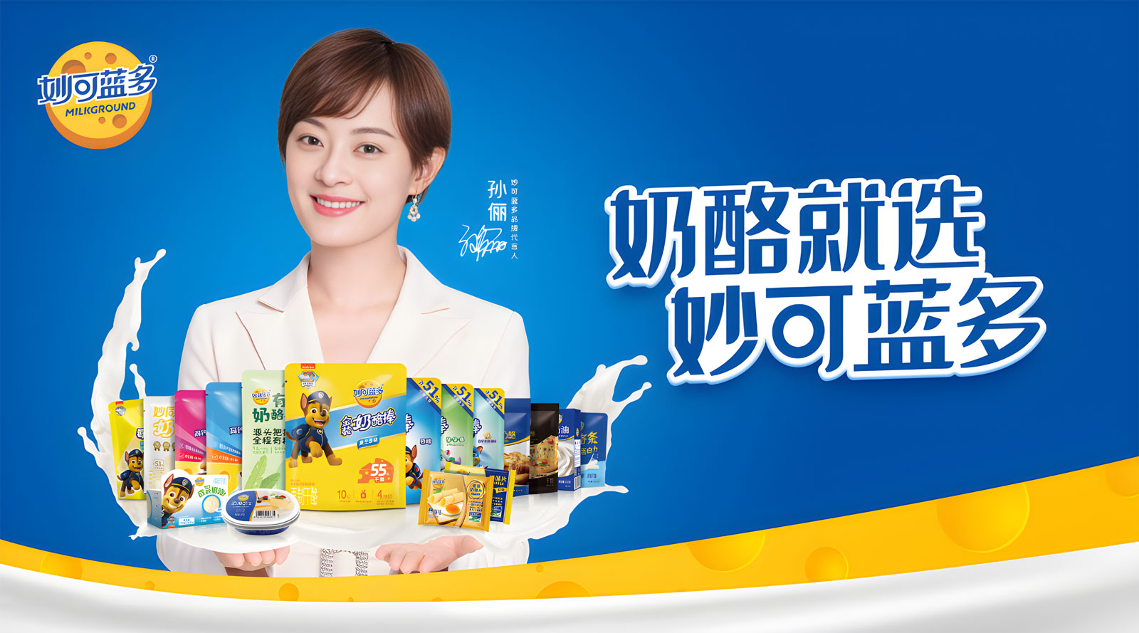 奶酪棒海報(bào)設(shè)計(jì) 奶酪棒海報(bào)設(shè)計(jì)