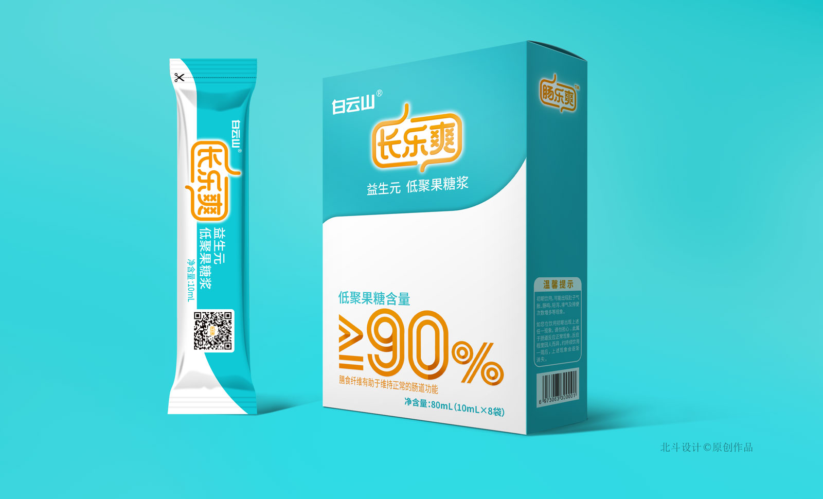 益生元包裝設(shè)計(jì)