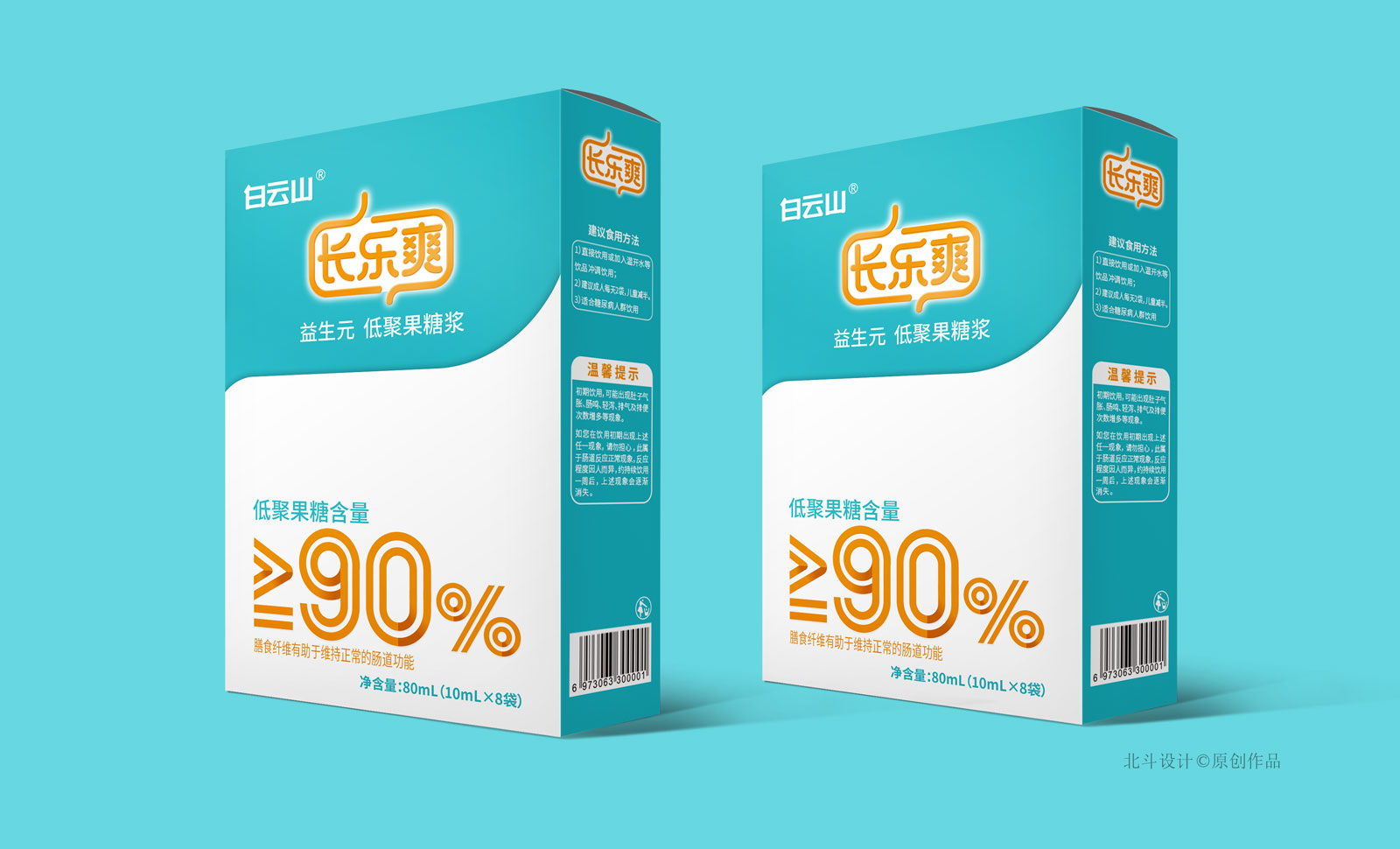 益生元包裝設(shè)計(jì)