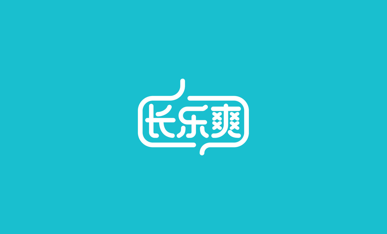 長樂爽logo設(shè)計(jì)