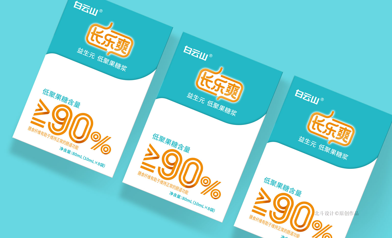 益生元包裝設(shè)計(jì)