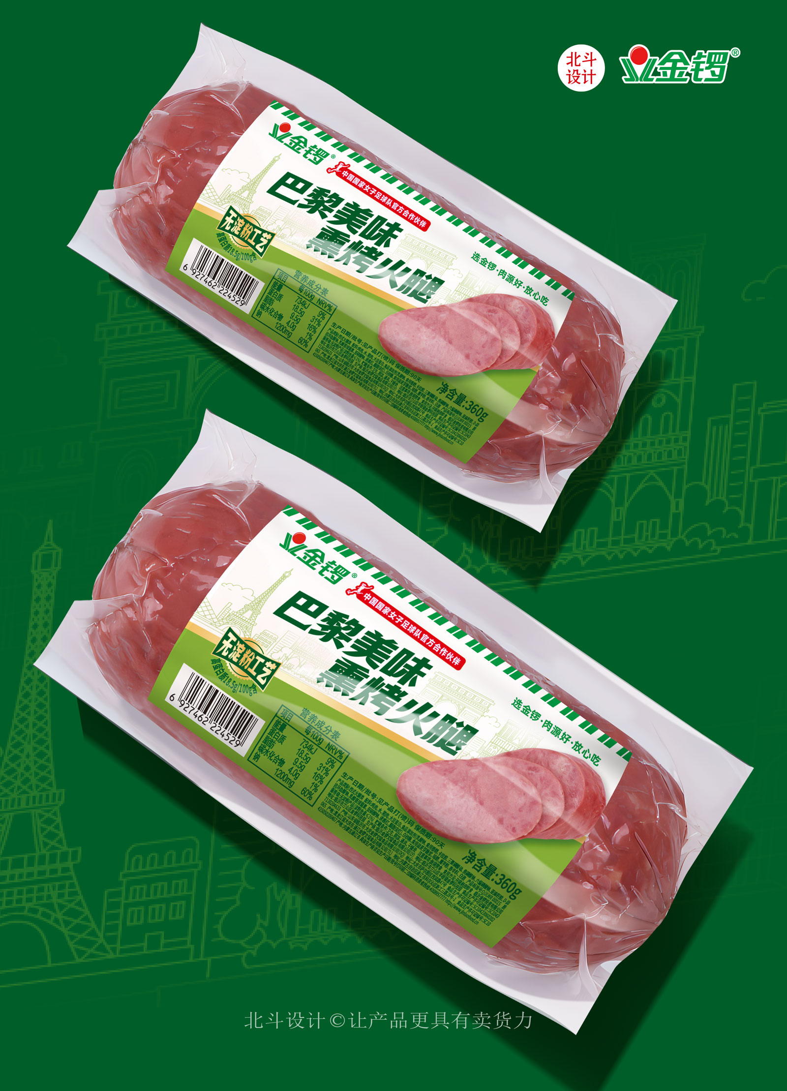 金鑼香腸包裝設計-1-2.jpg