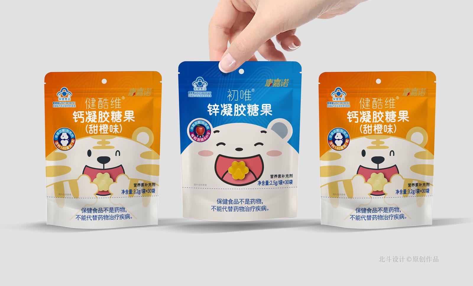 軟糖保健品包裝設(shè)計