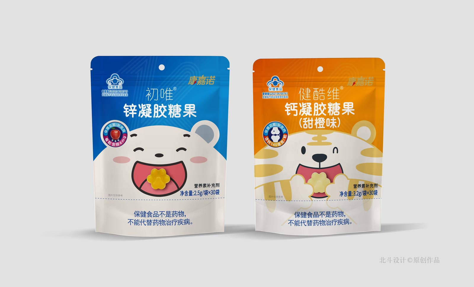 軟糖保健品包裝設(shè)計