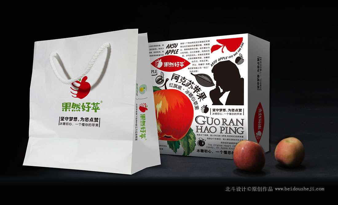蘋果包裝設計