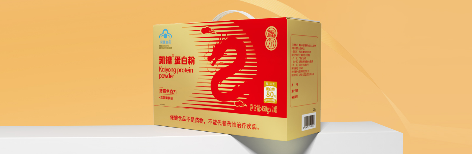 蛋白粉禮盒包裝設(shè)計(jì)x北斗設(shè)計(jì)