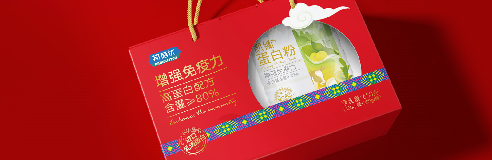 邦蓓優(yōu)蛋白粉禮盒包裝設(shè)計(jì)x北斗設(shè)計(jì) 