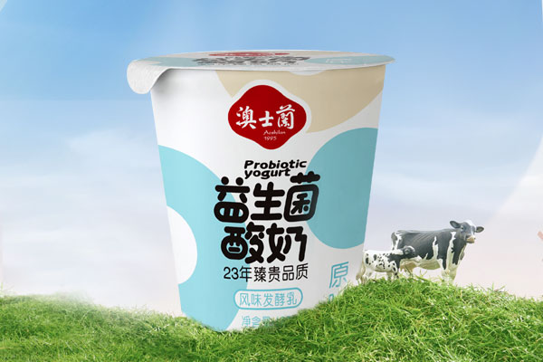 如何設計一款?益生菌酸奶包裝？