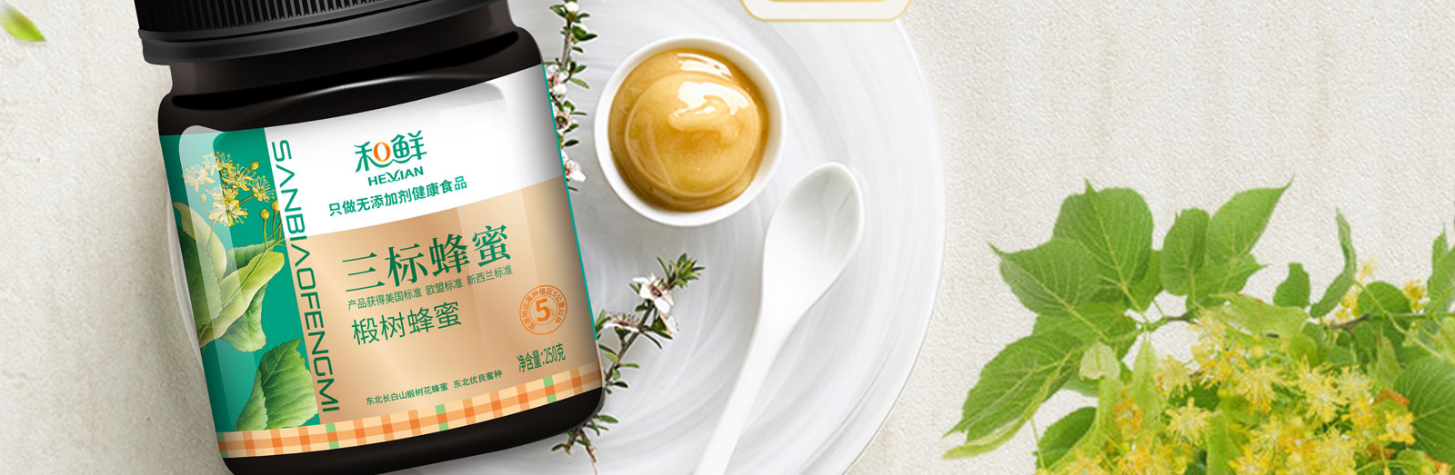 顏值即購買力x禾鮮蜂蜜包裝設(shè)計