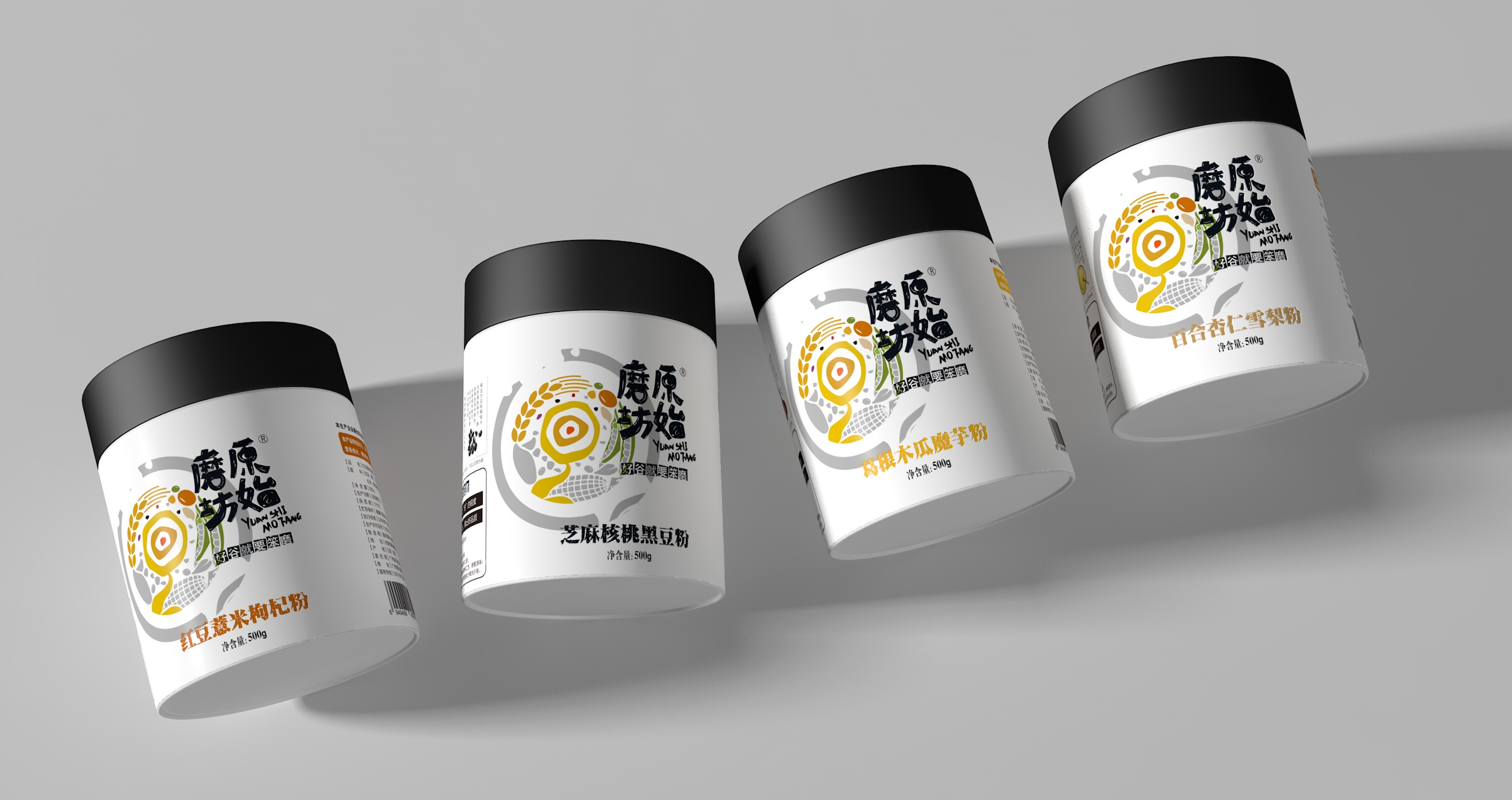 精致雜糧粉包裝設(shè)計(jì)