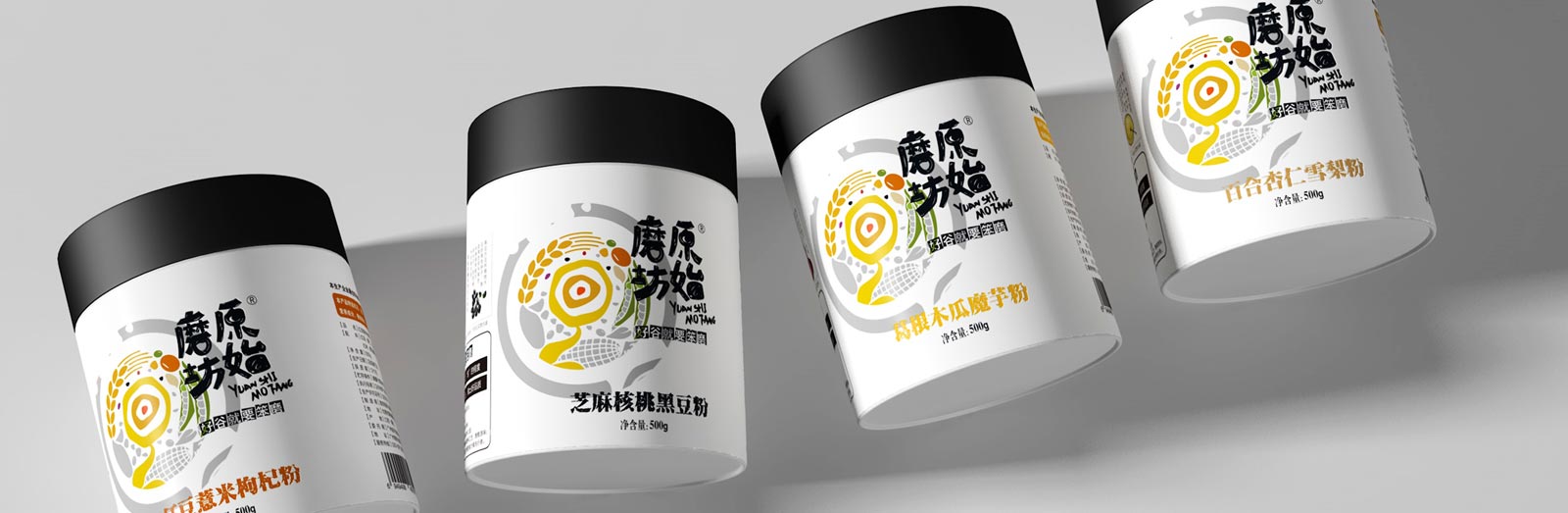 原始磨坊五谷雜糧品牌設(shè)計(jì)·北斗設(shè)計(jì)