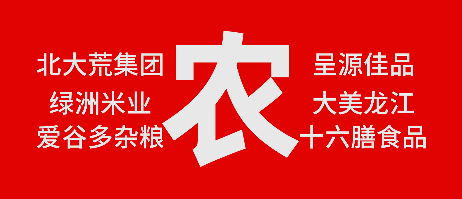 微信案例縮略圖1600x689.jpg