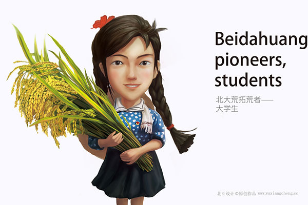 五一禮贊：根植厚土，共釀豐年x北斗設(shè)計