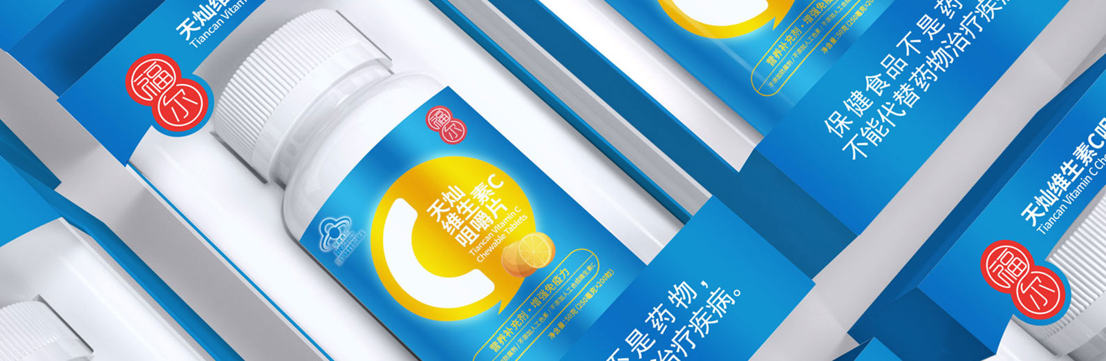 福爾基礎營養(yǎng)保健品包裝設計x北斗設計